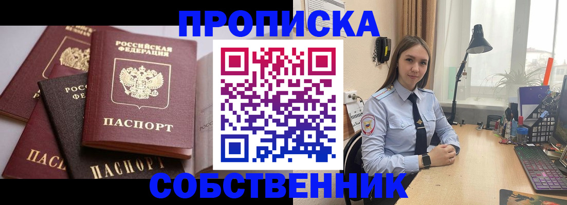 где прописаться в Урайе