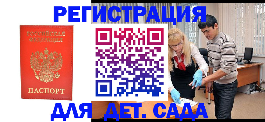 прописка в Урайе