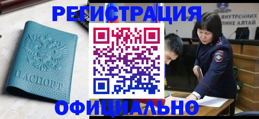 прописка регистрация в Урайе
