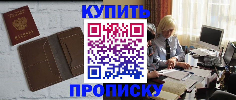 временная регистрация надежно в Урайе