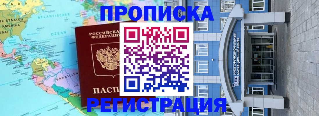 временная регистрация 2025 в Урайе