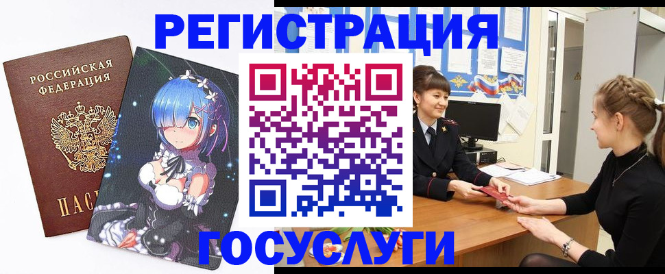 прописка штамп в Урайе